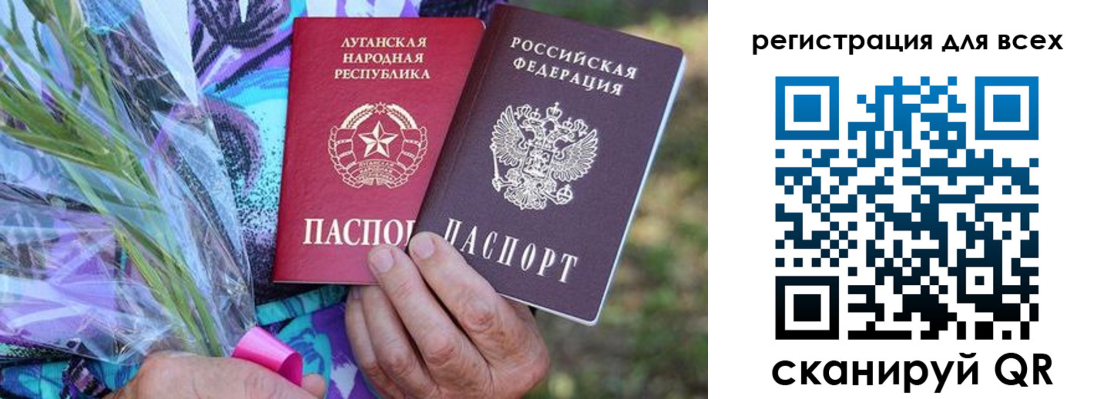 прописка ребенка в Кремёнках