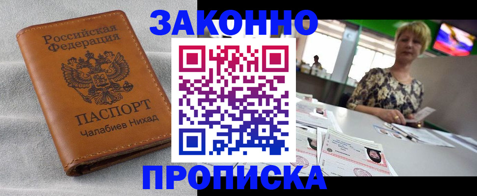 прописка для школы в Кремёнках