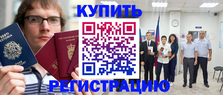 прописка для школы в Кремёнках