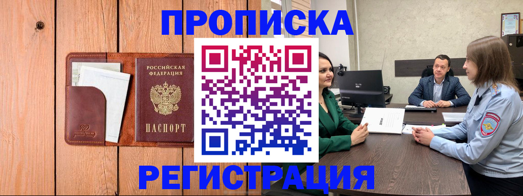 временная регистрация гарантия в Кремёнках