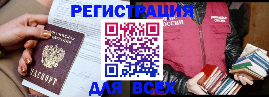 временная регистрация для всех в Кремёнках